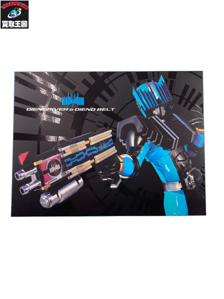 CSM 仮面ライダーディケイド　ディエンドライバー&ディエンドベルト