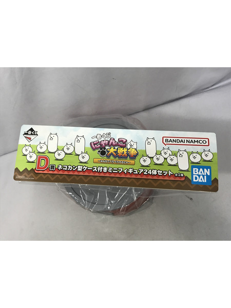 一番くじ ゲーム系その他 にゃんこ大戦争 D賞 ネコカン型ケース付きミニフィギュア24体セット