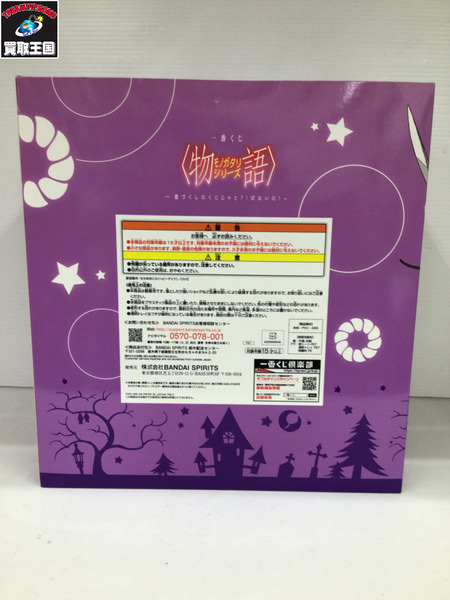 一番くじ 美少女その他 儂づくしのくじじゃと?! ぱないの! 忍野忍 A賞