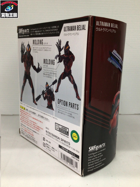 メーカー ウルトラマン S.H.Figuarts ウルトラマンベリアル