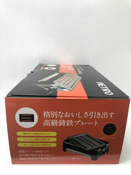 メトロ電気工業 電気グリル ORANGE GRILL TPY-1200[値下]