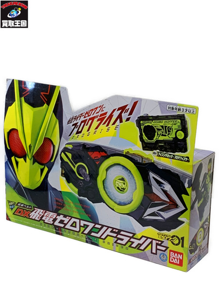 仮面ライダーゼロワン 変身ベルト DX飛電ゼロワンドライバー 開封品 動作確認済み 