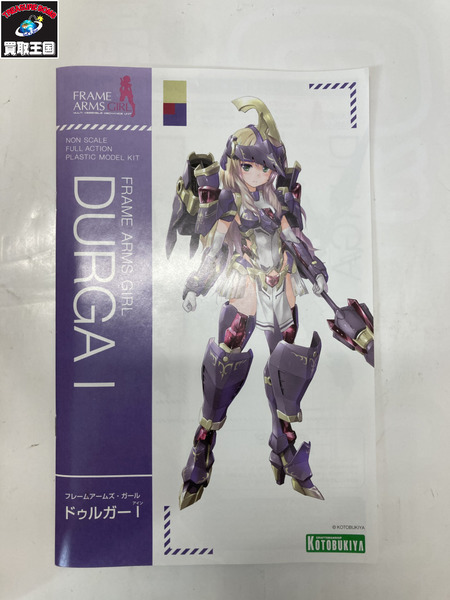 その他美少女プラモ コトブキヤ フレームアームズ・ガール ドゥルガーI