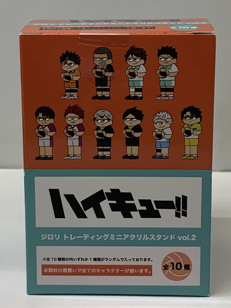 ハイキュー!! ジロリ トレーディングミニアクリルスタンド vol.2 BOX 未開封 西谷夕 田中龍之介 及川徹 岩泉一 牛島若利 天童覚 北信介 角名倫太郎 星海光来 佐久早聖臣