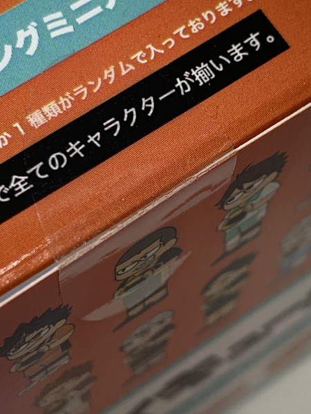 ハイキュー!! ジロリ トレーディングミニアクリルスタンド vol.2 BOX 未開封 西谷夕 田中龍之介 及川徹 岩泉一 牛島若利 天童覚 北信介 角名倫太郎 星海光来 佐久早聖臣