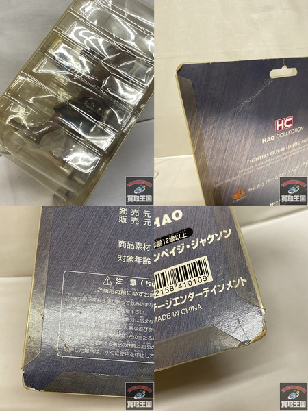 HAO COLLECTION クイントン・ランペイジ・ジャクソン