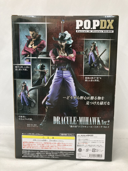 P.O.P ‘鷹の目’ ジュラキュール・ミホーク Ver.2 ※未開封