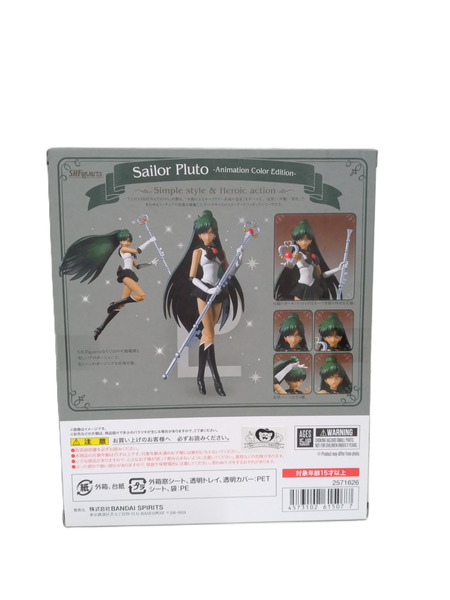 メーカー 美少女その他 S.H.Figuarts セーラープルート Animation Color