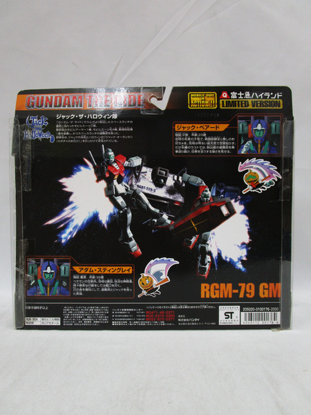 ★MIA RGM-79ジム アダム機＆ジャック機(富士急ハイランド限定)