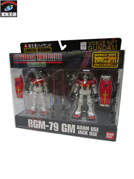 ★MIA RGM-79ジム アダム機＆ジャック機(富士急ハイランド限定)