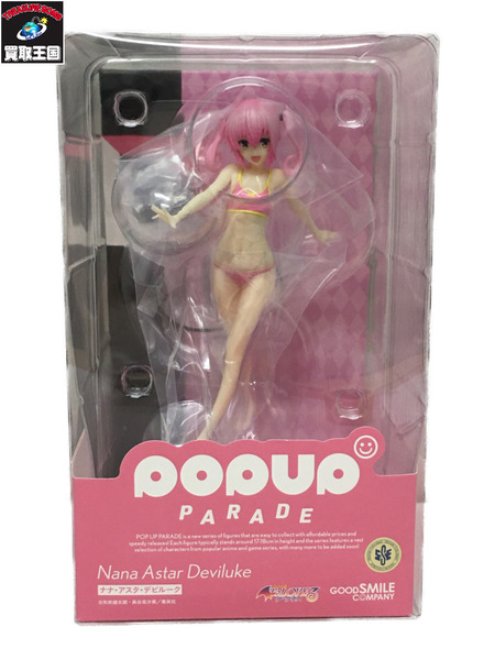 POP UP PARADE ナナ・アスタ・デビルーク とらぶるダークネス　未開封[値下]