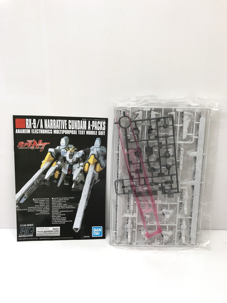 HG 1/144 ナラティブガンダム A装備