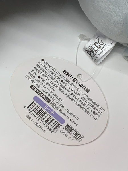 ワンピース 麦たまの一味ぬいぐるみ ロブ・ルッチ タグ付き ONE PIECE  