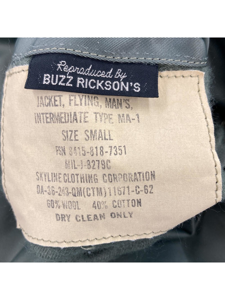 Buzz Rickson's SKYLINE実名復刻 MA-1 フライトジャケット カーキ（S）