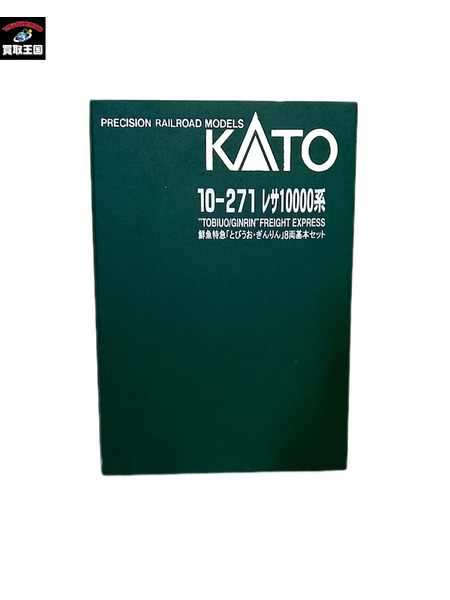 KATO 10-271レサ10000 とびうお・ぎんりん 