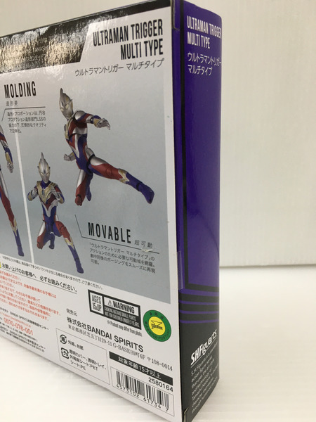 S.H.Figuarts ウルトラマントリガー マルチタイプ