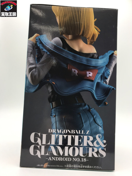 ドラゴンボールZ　GLITTER&GLAMOURS 人造人間18号 カラーB