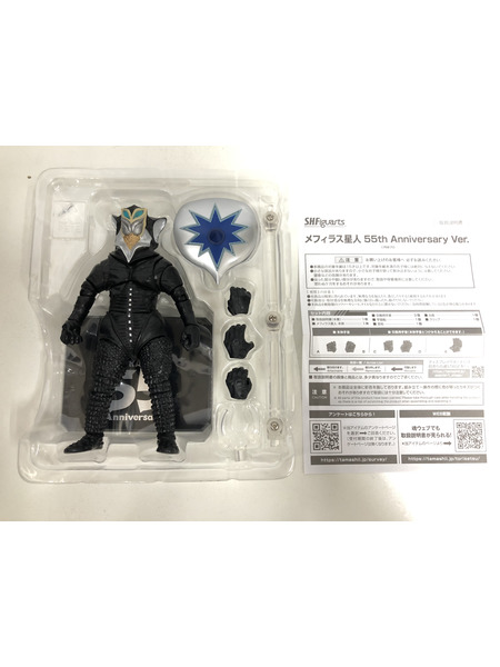 メーカー ウルトラマン S.H.Figuarts メフィラス星人