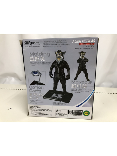 メーカー ウルトラマン S.H.Figuarts メフィラス星人