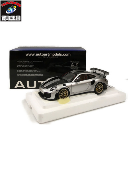 AUTOart 1/18　ポルシェ 911 （991.2） GT2 RS ヴァイザッハ・パッケージ （メタリック・シルバー）　78174