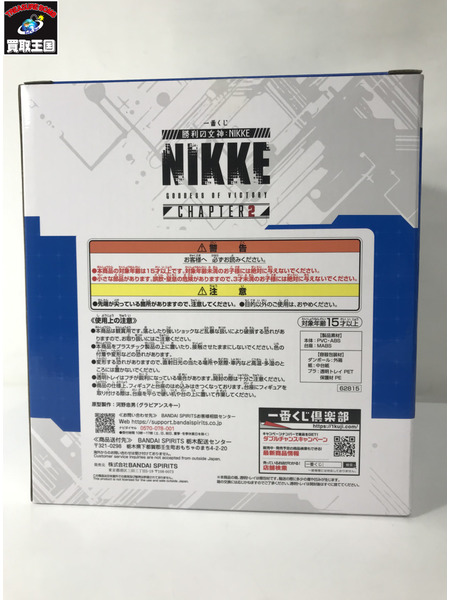 一番くじ　NIKKE ニケ　ラピ　ホワイトプロミスver ラストワン賞