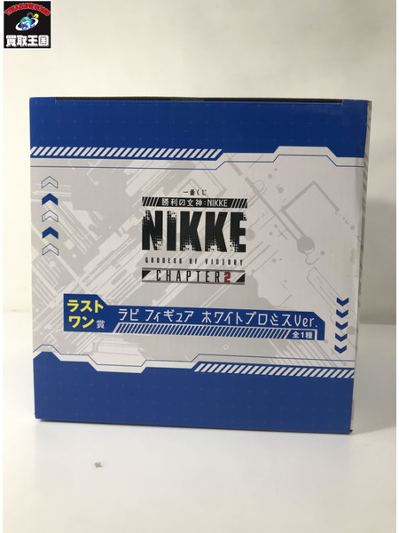 一番くじ　NIKKE ニケ　ラピ　ホワイトプロミスver ラストワン賞