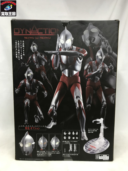 バンダイ DYNACTION ウルトラマン(シン・ウルトラマン) シン