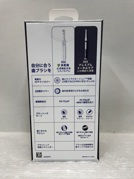 ブラウンOral- B iO SERIES3