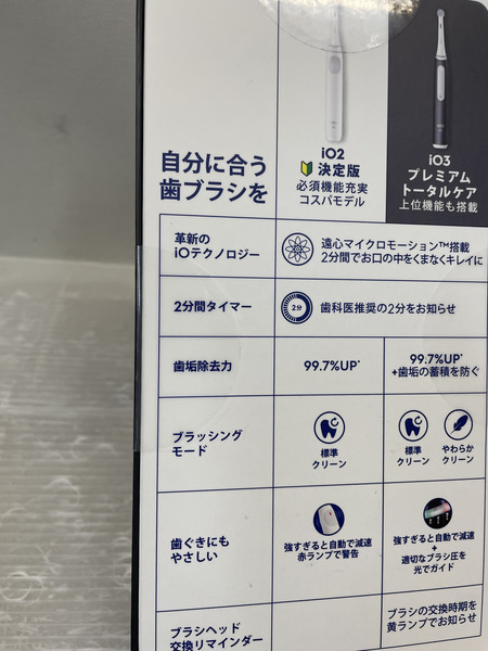 ブラウンOral- B iO SERIES3