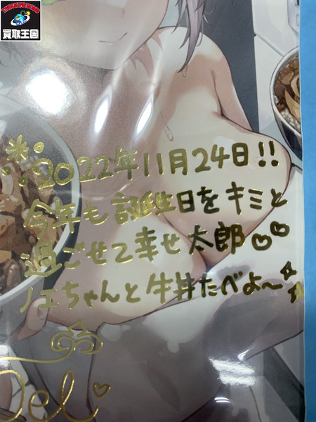 ホロライブ 白銀ノエル 誕生日2022 ポストカード