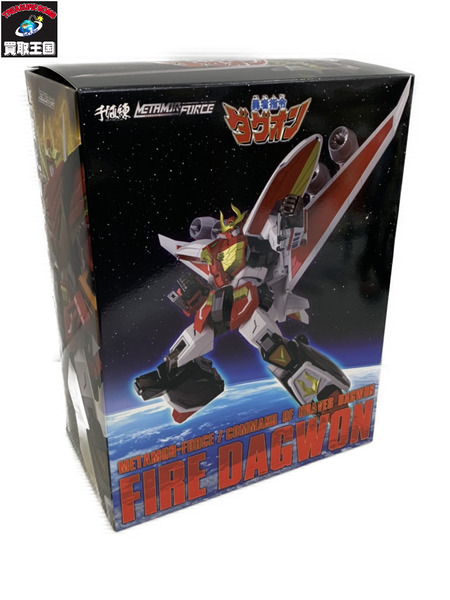 メーカー ロボットその他 METAMOR-FORCE 勇者指令ダグオン ファイヤーダグオン