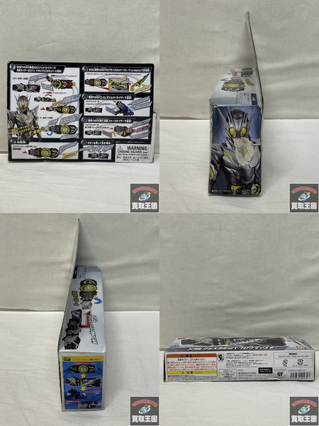 DXメタルクラスタホッパープログライズキー 仮面ライダーゼロワン