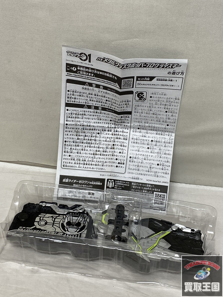 DXメタルクラスタホッパープログライズキー 仮面ライダーゼロワン