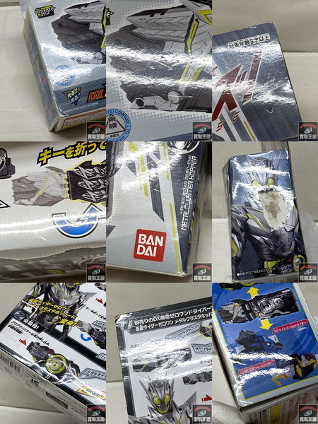 DXメタルクラスタホッパープログライズキー 仮面ライダーゼロワン