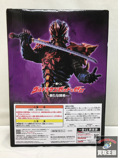 一番くじ ウルトラマン C賞 ジャグラス ジャグラー MASTERLISE 未開封