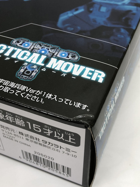 ダイアクロン ガンマヴァーサルター エアボーンユニット 宇宙海兵隊Ver.