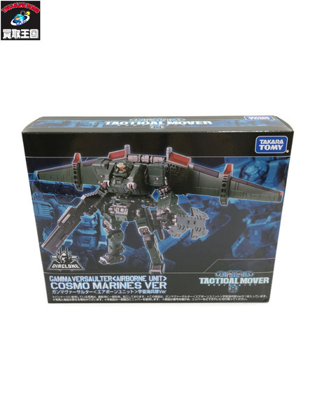 ダイアクロン ガンマヴァーサルター エアボーンユニット 宇宙海兵隊Ver.