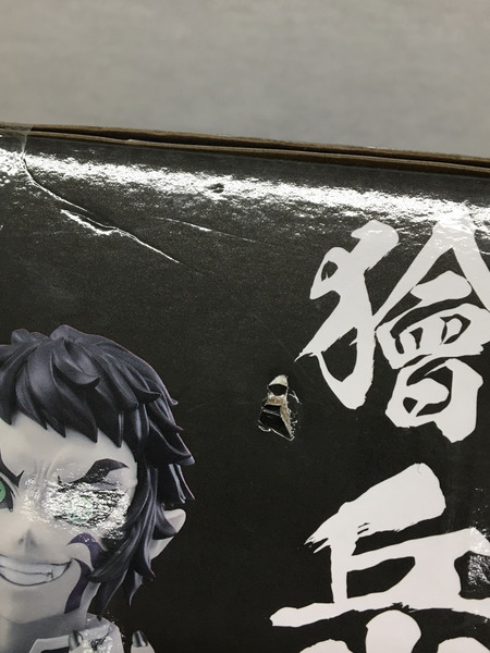 一番くじ 鬼滅の刃 B賞 カイガク