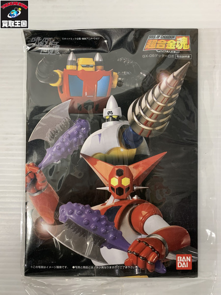 超合金魂 GX-06 ゲッターロボ 3体セット