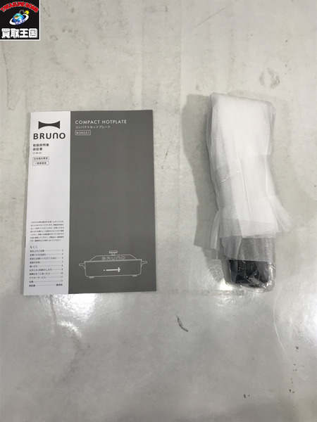 キッチン・調理系 ブルーノ/コンパクトプレ-ト
