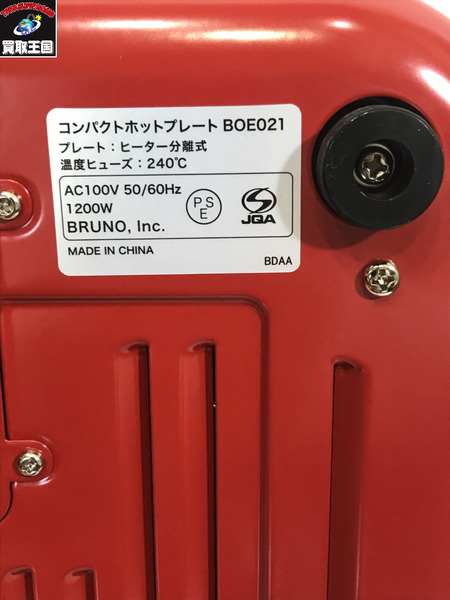 キッチン・調理系 ブルーノ/コンパクトプレ-ト