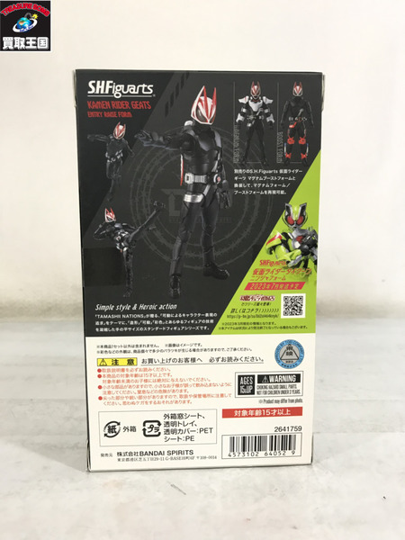 メーカー 仮面ライダーフィギュア S.H.Figuarts 仮面ライダーギーツ エントリーレイズフォーム