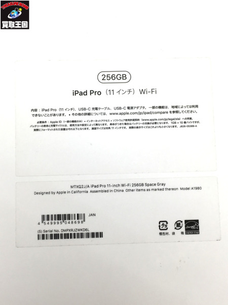WiFi/iPad Pro11 256GB SGApple/アップル/iPad Pro/11インチ/Wi-Fi/256GB/MTXQ2J/A/スペースグレイ/タブレット