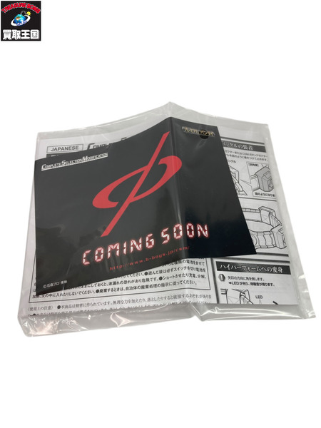 CSM　仮面ライダーカブト ハイパーゼクター