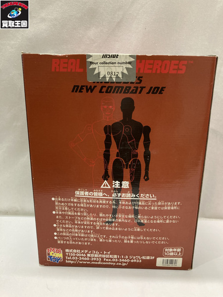 メーカー ゴジラ・その他怪獣 RAH 大怪獣ガメラ (白黒)[値下]