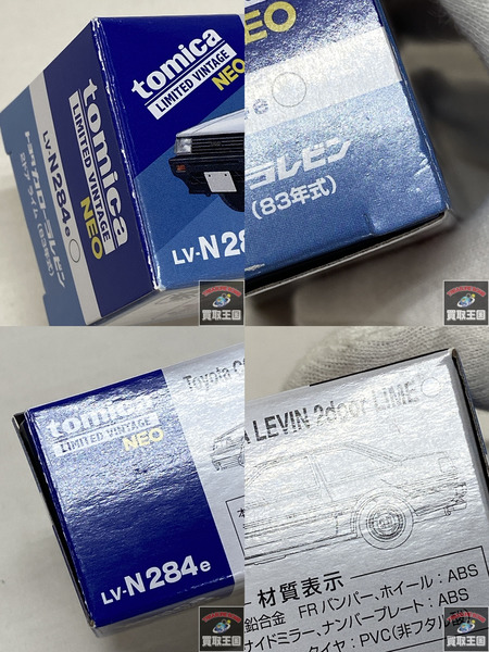 トミカ トヨタ　カローラレビン　2ドア 1/64