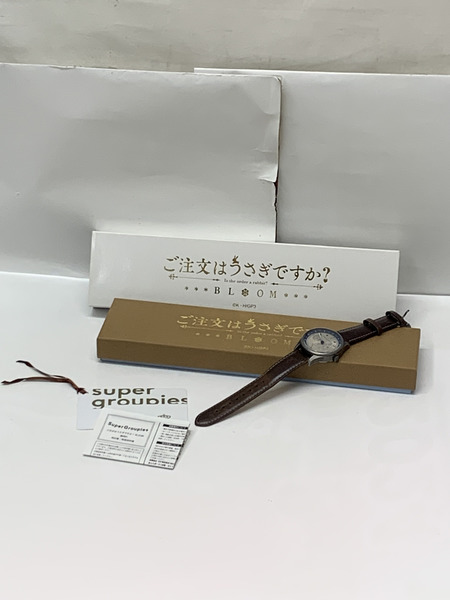 SuperGroupies ご注文はうさぎですか？ BLOOM チノ モデル 腕時計 開封品 スーパーグルーピーズ ごちうさ
