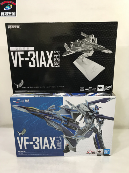 DX超合金 初回限定版 マクロスΔ VF-31AX カイロスプラス ハヤテ・インメルマン機