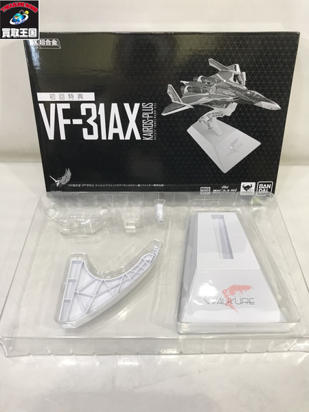 DX超合金 初回限定版 マクロスΔ VF-31AX カイロスプラス ハヤテ・インメルマン機