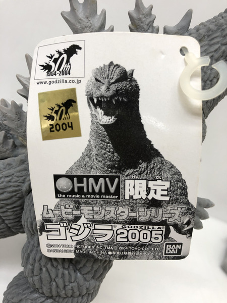 ムービーモンスターシリーズ ゴジラ　2005　ＨＭＶ限定